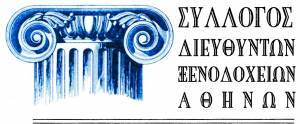 Το νέο ΔΣ του Συλλόγου Διευθυντών Ξενοδοχείων Αθηνών