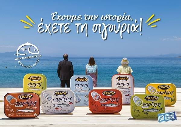 «Αποτύπωμα Ψαριού»: Η καινοτόμα υπηρεσία ιχνηλασιμότητας από την TRATA