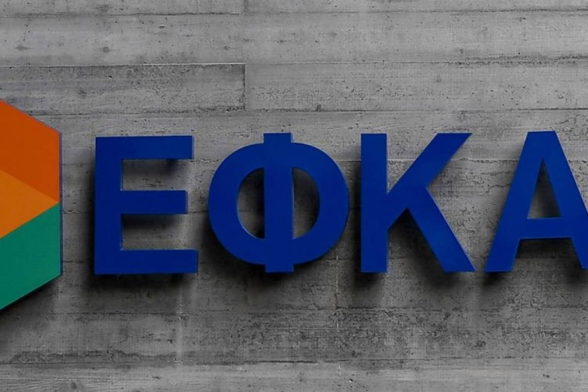 ΕΦΚΑ: Καταβάλλεται αυξημένη επικουρική σύνταξη σε 236.274 συνταξιούχους
