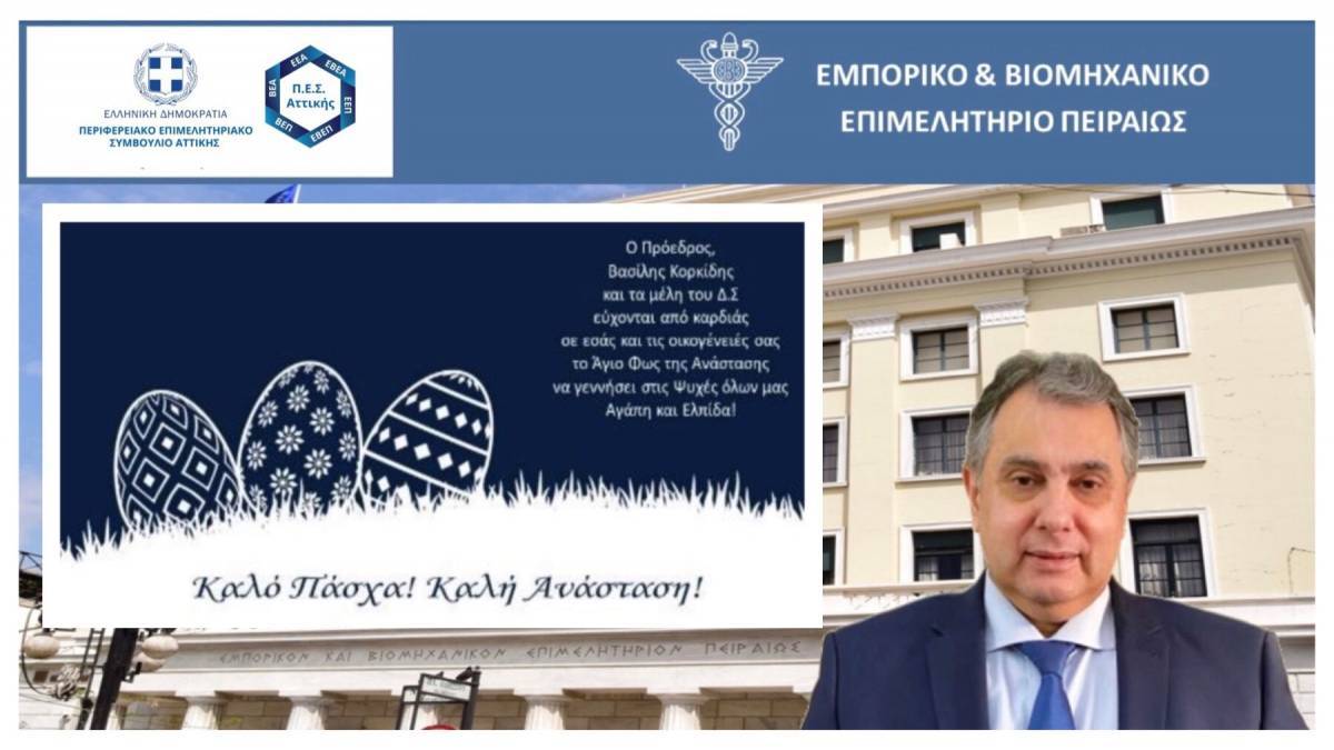 Π.Ε.Σ.Α.: Η πασχαλινή κίνηση δεν επαρκεί να «αναστήσει» την αγορά
