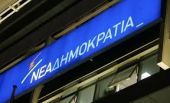 ΝΔ: Η κυβέρνηση τα έδωσε όλα χωρίς να πάρει τίποτα