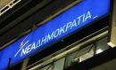 ΝΔ: Η κυβέρνηση τα έδωσε όλα χωρίς να πάρει τίποτα