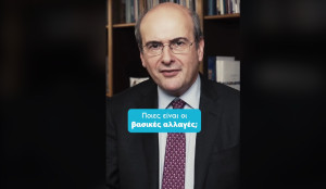 Πέντε μεγάλες αλλαγές στην αξιοποίηση των παραθαλάσσιων περιοχών