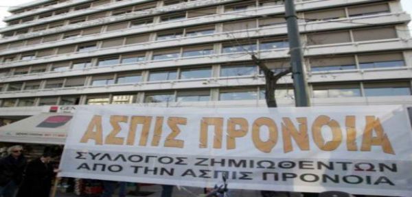 Νέα συγκέντρωση των ασφαλισμένων στην Ασπίς Πρόνοια