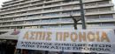 Νέα συγκέντρωση των ασφαλισμένων στην Ασπίς Πρόνοια