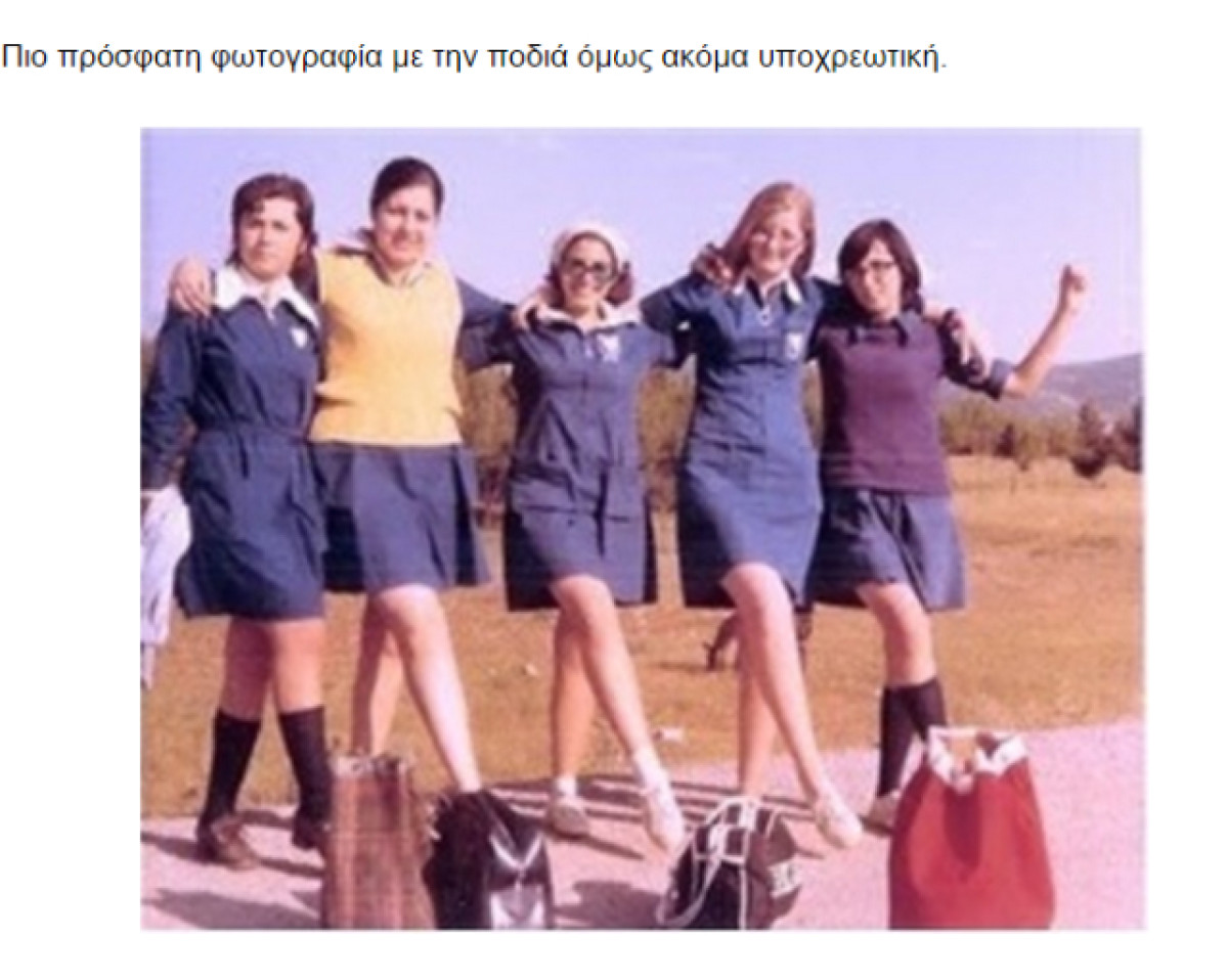 Σχολεία μιας άλλης εποχής...