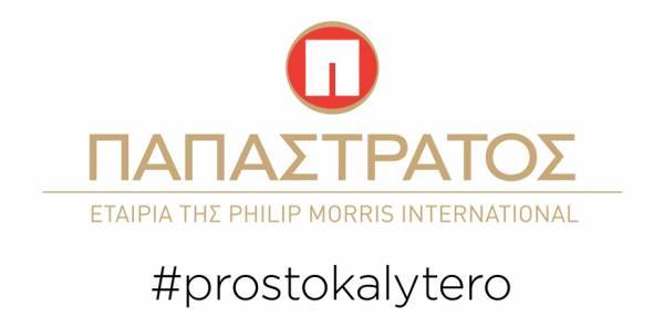 Παπαστράτος: PMI-Αltria λένε «όχι» σε συγχώνευση - Εντείνουν τη συνεργασία