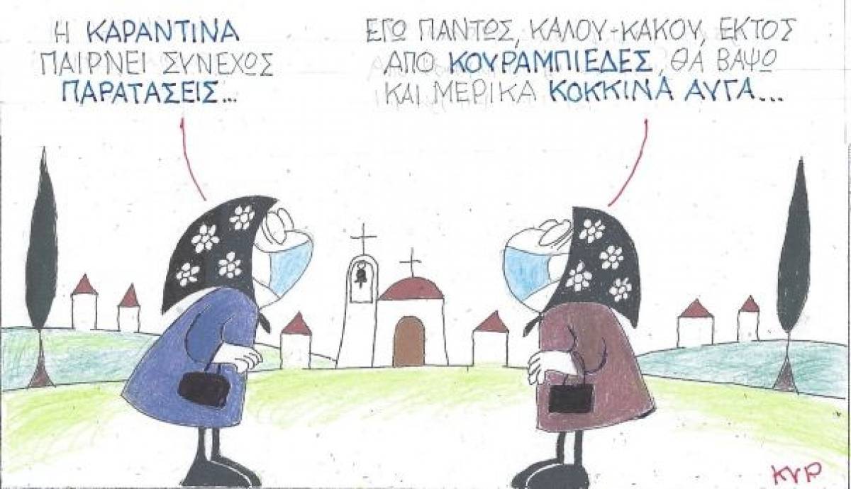 Κουραμπιέδες και κόκκινα αυγά