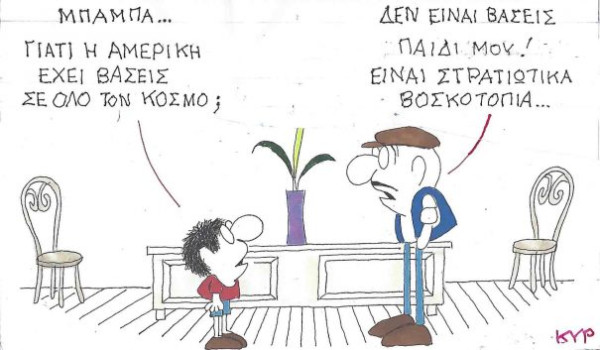 Στρατιωτικά βοσκοτόπια