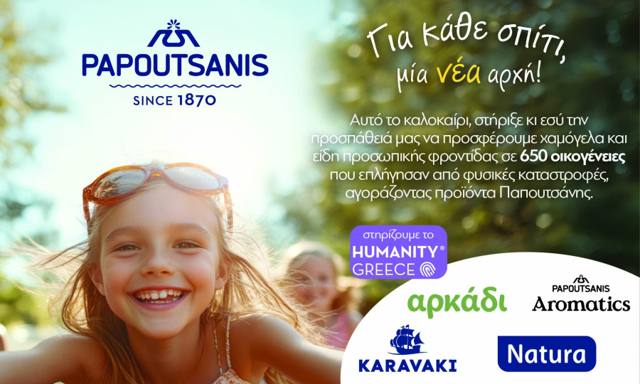 Η Παπουτσάνης υποστηρίζει 650 οικογένειες μέσω της ανθρωπιστικής οργάνωσης Humanity Greece