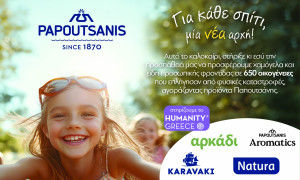 Η Παπουτσάνης υποστηρίζει 650 οικογένειες μέσω της ανθρωπιστικής οργάνωσης Humanity Greece