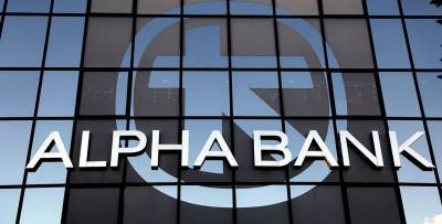 Ολοκληρώθηκε η αύξηση μετοχικού κεφαλαίου της Alpha Bank