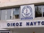 Στο "μπαλαούρο" οι τρεις από τους έξι κατηγορουμένους για την υπόθεση απάτης στον Οίκο Ναύτου