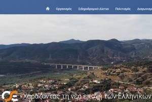 Σε λειτουργία το νέο site του ΟΣΕ-Οι νέες παροχές
