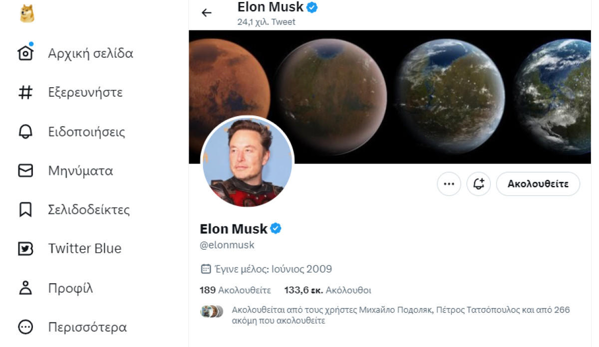 Twitter:Ο Μασκ άλλαξε το λογότυπο με τον σκύλο του Dogecoin
