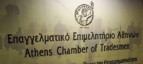 Ε.Ε.Α.: Ποιοι κλάδοι εμφανίζονται πρώτοι σε εγγραφές το 2019