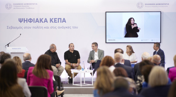 Μητσοτάκης: Προτεραιότητα η αναβάθμιση των υπηρεσιών για πολίτες με αναπηρίες