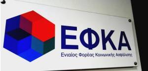 ΕΦΚΑ: Παράταση στην υποβολή ΑΠΔ μηνός Ιανουαρίου 2022