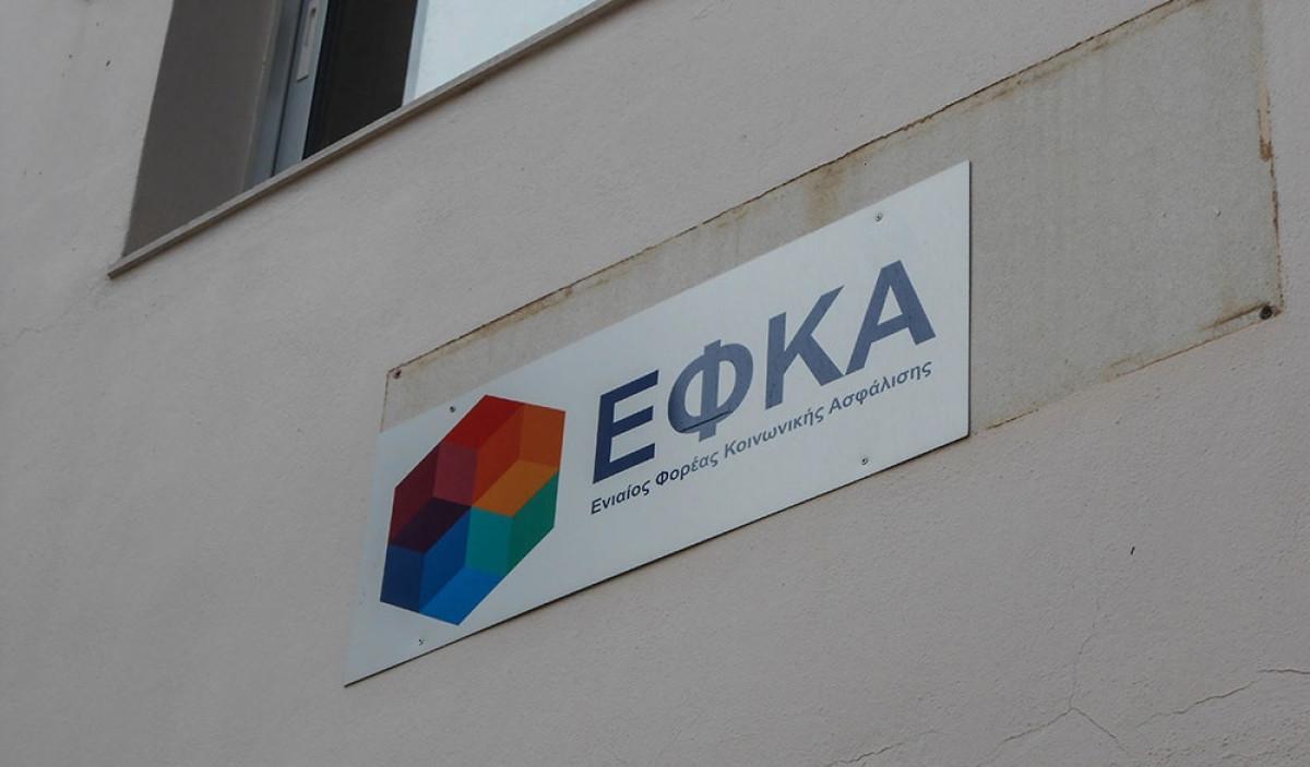 Νέα υπηρεσία απογραφής ιδιωτικών οικοδομοτεχνικών έργων από τον e-ΕΦΚΑ