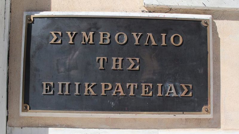 ΣτΕ: Δευτέρα-Τετάρτη οι ημέρες της... κρίσης για το νόμο Παππά