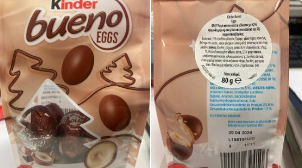 ΕΦΕΤ: Ανάκληση Kinder Bueno Eggs λόγω μη αναγραφής αλλεργιογόνου συστατικού