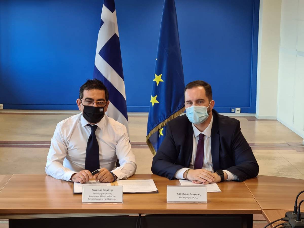Μνημόνιο συνεργασίας ΟΚΑΝΑ με τη ΓΓ Κοινωνικής Αλληλεγγύης-Στήριξη στους Ρομά