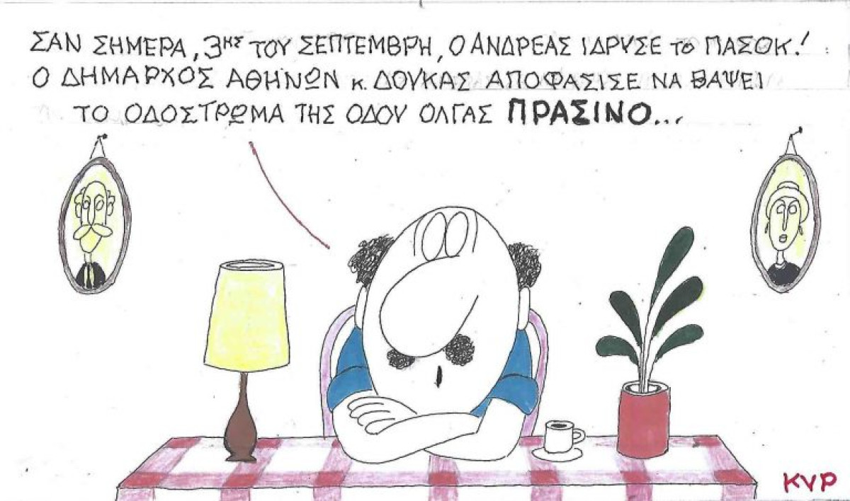3ης του Σεπτέμβρη
