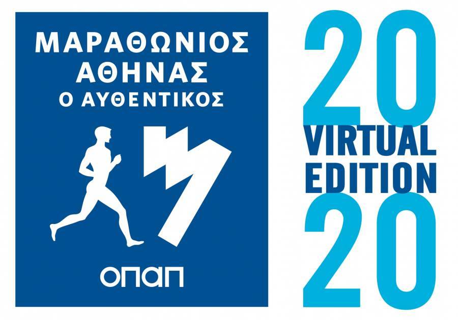 Εκκίνηση στις 8 Νοεμβρίου για τον Virtual Μαραθώνιο Αθήνας