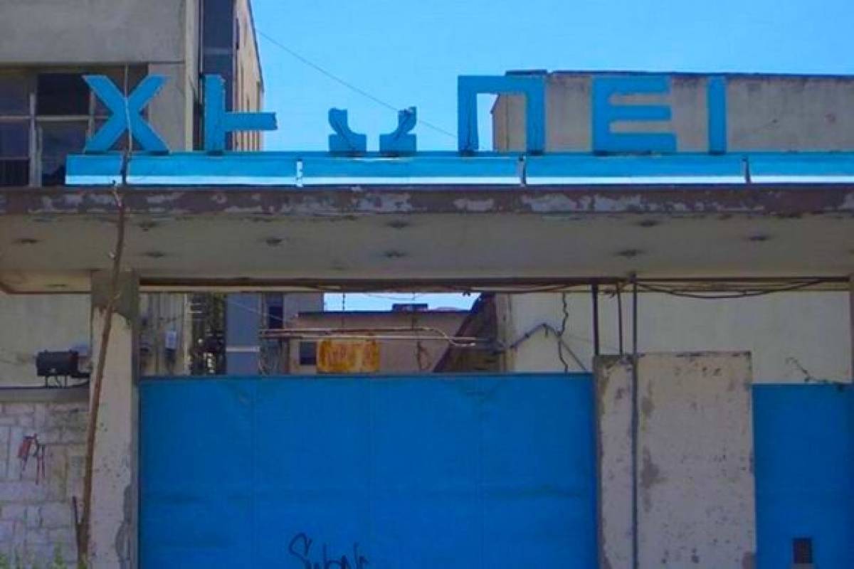 Κέντρο Καινοτομίας-ΧΡΩΠΕΙ: Τέσσερις υποψήφιοι για την παροχή υπηρεσιών χρηματοκοινομικού συμβούλου