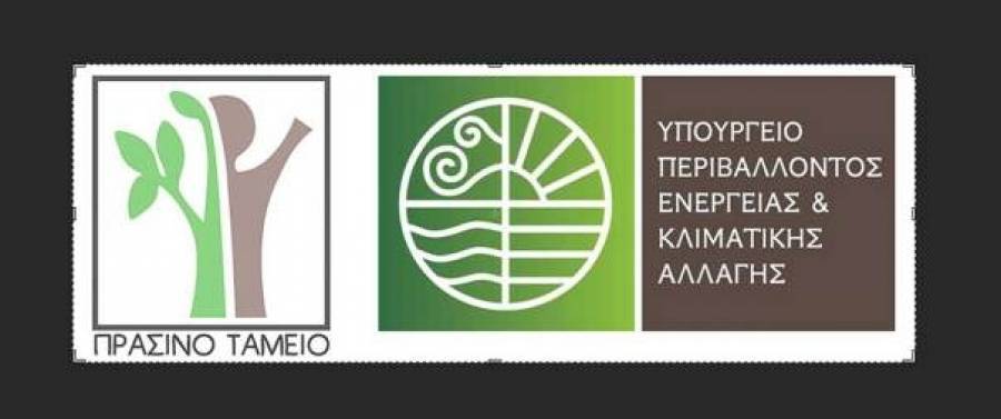 Πράσινο Ταμείο: Νέες εντάξεις και πληρωμές έργων αποφάσισε το ΔΣ