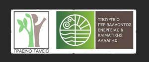 Πράσινο Ταμείο: Νέες εντάξεις και πληρωμές έργων αποφάσισε το ΔΣ