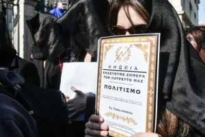 Καλλιτέχνες: Η αντίδραση της αντιπολίτευσης για το νέο σχέδιο ΚΥΑ