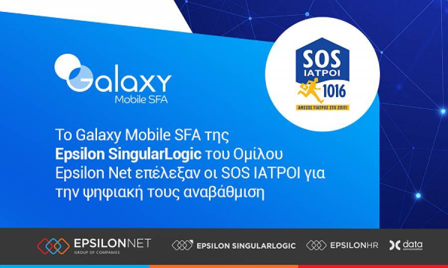 Το Galaxy Mobile SFA επέλεξαν οι SOS ΙΑΤΡΟΙ