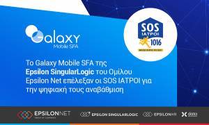 Το Galaxy Mobile SFA επέλεξαν οι SOS ΙΑΤΡΟΙ