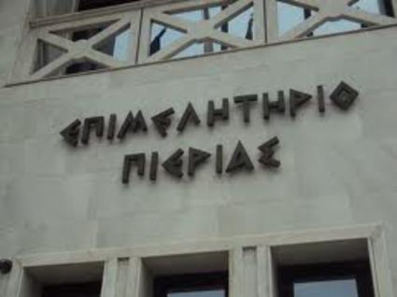 Πιερία- Σερβία : Συμμαχία (επιχειρηματική) !