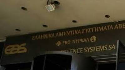 Το νέο διοικητικό συμβούλιο των «Ελληνικών Αμυντικών Συστημάτων»