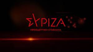 ΣΥΡΙΖΑ: Τεράστιο ποσό αδιάθετων κονδυλίων από τον προϋπολογισμό των προγραμμάτων