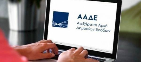 ΑΑΔΕ: Λύθηκε τεχνικό πρόβλημα στο TAXISnet-Οδηγούσε σε λάθος υπολογισμό φόρου