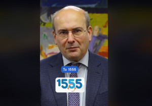 Μετά τον ΕΦΚΑ, πλέον και στην ΑΑΔΕ το 1555