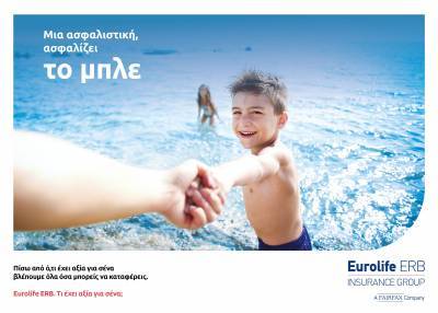 Νέα καμπάνια επικοινωνίας από τον ασφαλιστικό όμιλο Eurolife ERB