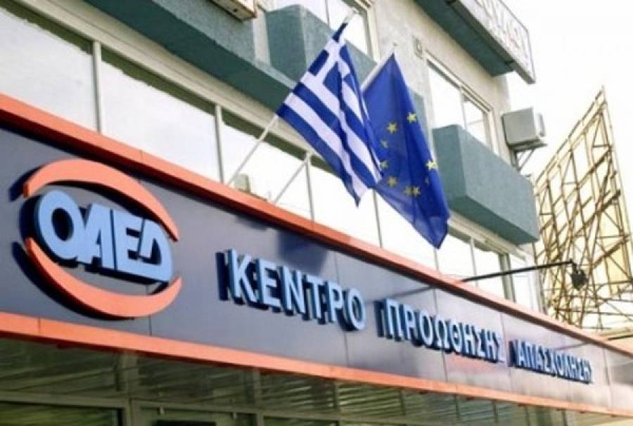 Νέα προγράμματα του ΟΑΕΔ - Ποιοι είναι οι δικαιούχοι