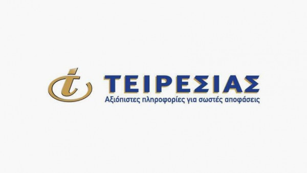 Νέα εταιρική ιστοσελίδα Τειρεσίας, με σύγχρονη εμπειρία χρήστη