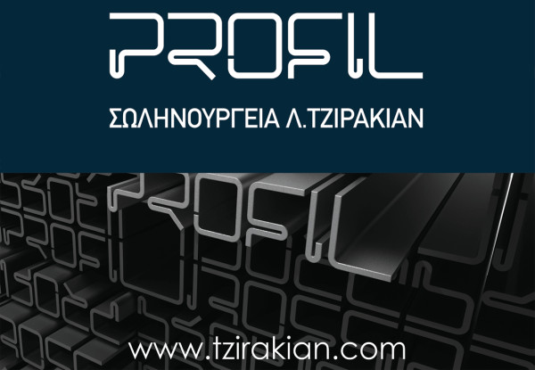 Σωληνουργεία Τζιρακιάν: Ο τζίρος αυξήθηκε κατά 20,8% το γ' τρίμηνο