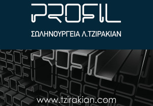 Σωληνουργεία Τζιρακιάν: Ο τζίρος αυξήθηκε κατά 20,8% το γ' τρίμηνο