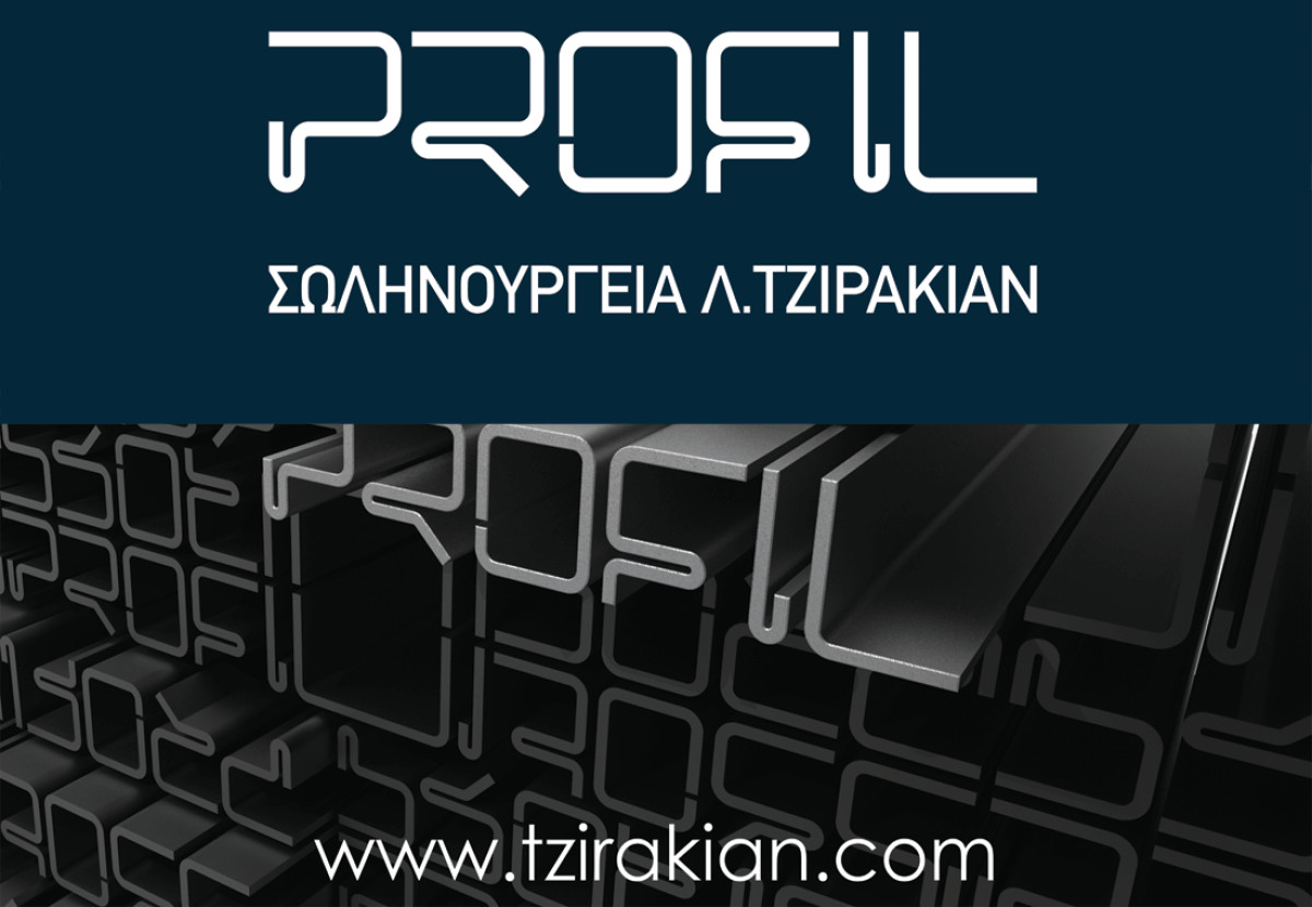Σωληνουργεία Τζιρακιάν: Ο τζίρος αυξήθηκε κατά 20,8% το γ' τρίμηνο