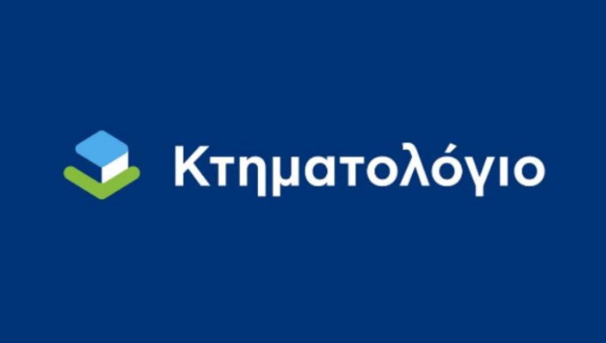 Κτηματολόγιο: Δεν υπάρχει κανένα ζήτημα στη διαδικασία καταχώρησης αποφάσεων χρησικτησίας