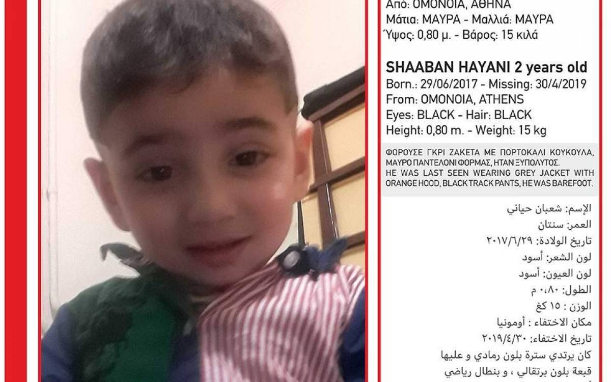 Amber alert για αγοράκι δύο ετών στην Αθήνα