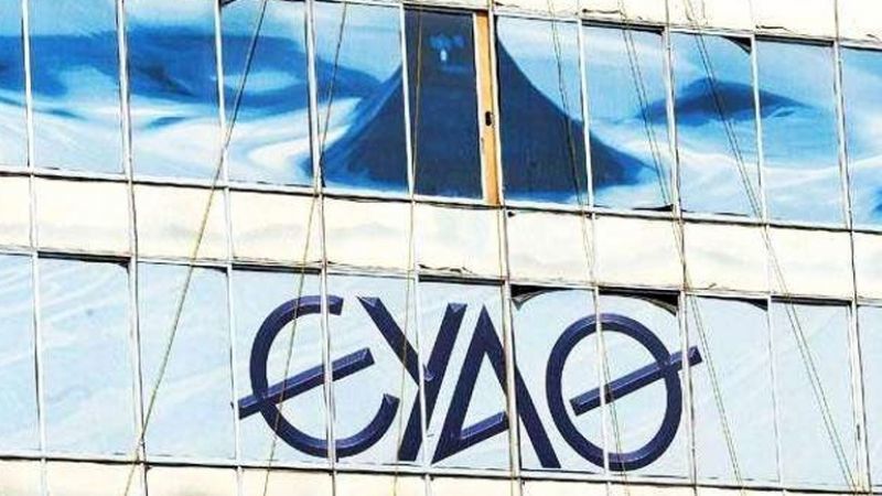 ΕΥΑΘ: Γ.Σ. στις 31/5 για διανομή μερίσματος