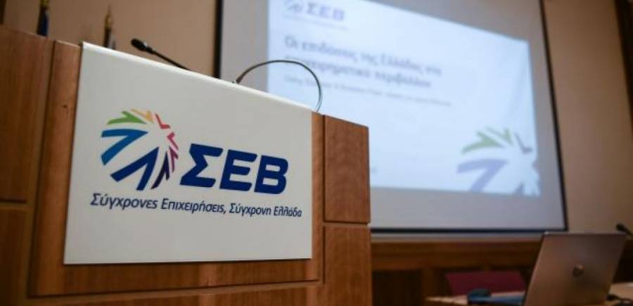ΣΕΒ: Έκτακτος δανεισμός όσο παραμένουν ευνοϊκά τα επιτόκια
