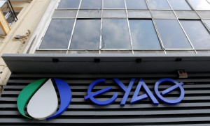 ΕΥΑΘ: Διαθέτει μέρισμα €0,05225 ανά μετοχή